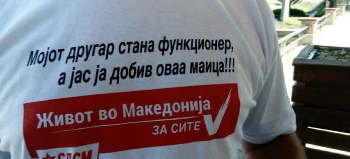 Раскол во општинската организација на СДСМ во Берово: „Мојот другар стана функционер, а јас ја добив оваа маица“