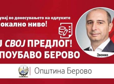 Информација за средби на Градоначалникот Пекевски со граѓани на Берово