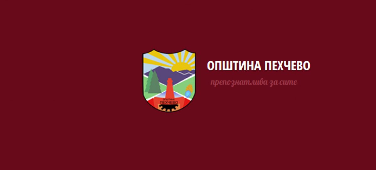 Дневен ред на шеста седница на Советот на општина Пехчево.