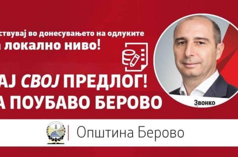 Информација за средби на Градоначалникот Пекевски со граѓани на Берово