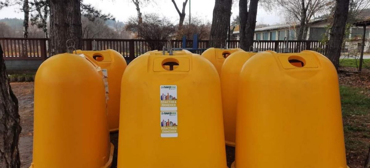 “Пакомак”, донира 8 контејнери за собирање и складирање на отпадна пластика за Берово