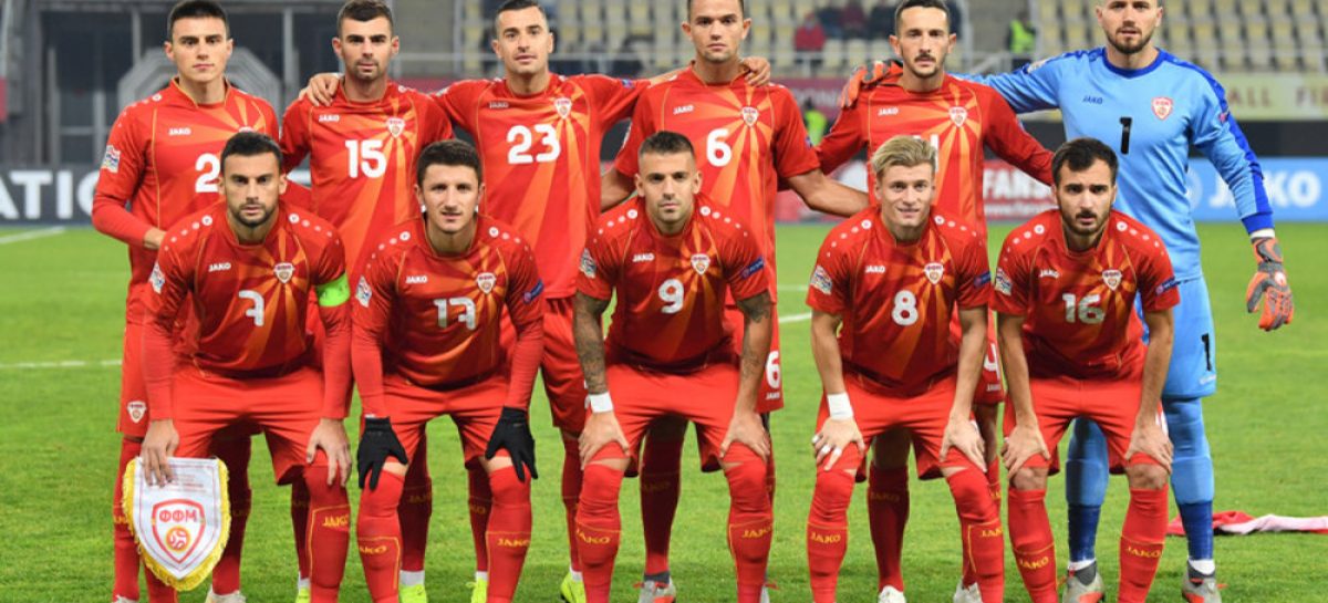 Среќно момци!Македонските фудбалери вечерва играат за историја
