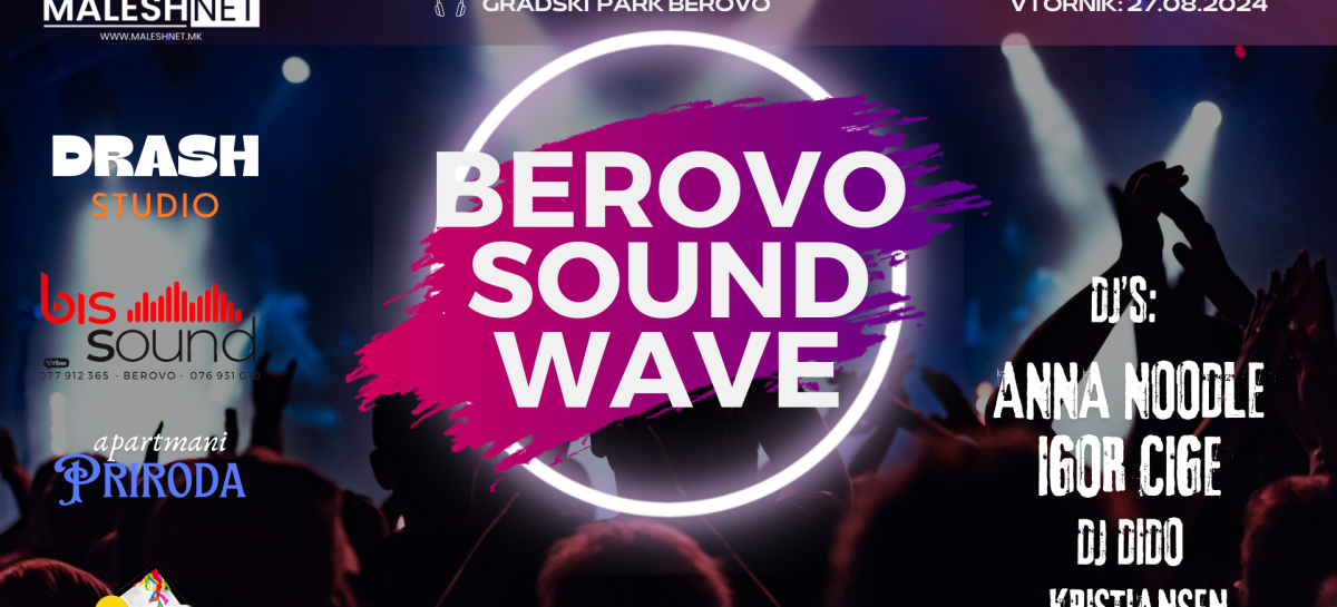 НА 27 АВГУСТ ВТОРОТО ИЗДАНИЕ НА ЕЛЕКТРОНСКАТА ЖУРКА„BEROVO SOUND WAVE“ ПОД ОТВОРЕНО НЕБО