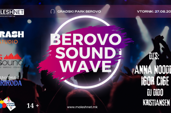 НА 27 АВГУСТ ВТОРОТО ИЗДАНИЕ НА ЕЛЕКТРОНСКАТА ЖУРКА„BEROVO SOUND WAVE“ ПОД ОТВОРЕНО НЕБО