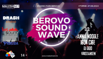 НА 27 АВГУСТ ВТОРОТО ИЗДАНИЕ НА ЕЛЕКТРОНСКАТА ЖУРКА„BEROVO SOUND WAVE“ ПОД ОТВОРЕНО НЕБО