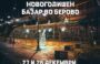 Новогодишен Базар и концерт во Берово – на 27 и 28 Декември