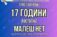 ПОРТАЛОТ МАЛЕШ НЕТ ПРОСЛАВУВА 17 ГОДИНИ ПОСТОЕЊЕ